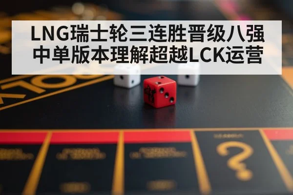 gaming strategy