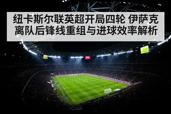 football stadium floodlights