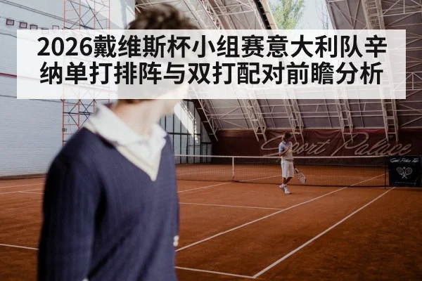 tennis player serving hard court